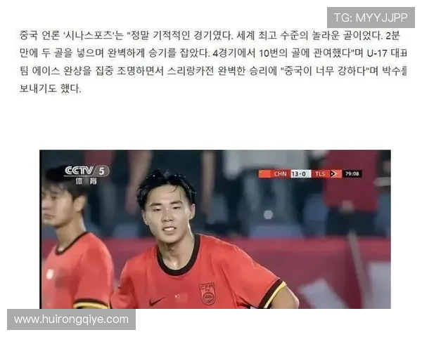 帅惟浩谈中乙身体对抗激烈U17亚预赛节奏快的体会与感受